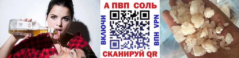 Alfa_PVP кристаллы  Починок 