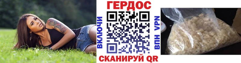 закладка Починок Героин Heroin
