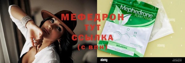 меф VHQ Арсеньев