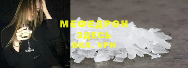 меф VHQ Арсеньев