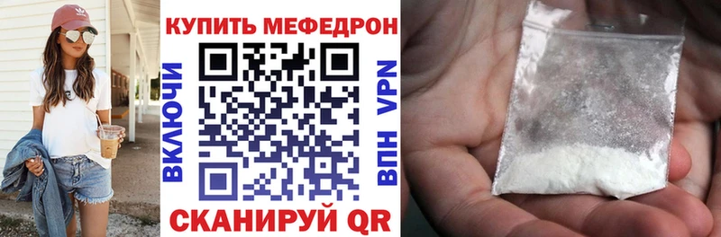 Меф 4 MMC  Починок 