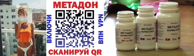 Метадон белоснежный  где можно купить наркотик  блэк спрут как зайти  Починок 