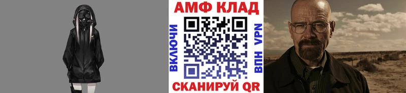 Метамфетамин Methamphetamine  мега ТОР  Починок 